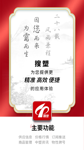 中塑在线 安卓版v2.13.2